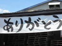 夏の終わりに