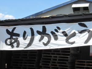 夏の終わりに