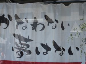 夏の終わりに