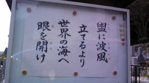 禅龍寺にて