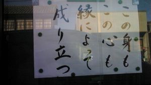 シャキッと！