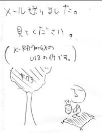 スナフキンな男