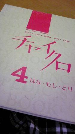 チャイクロ