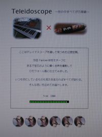 ただ今展示中