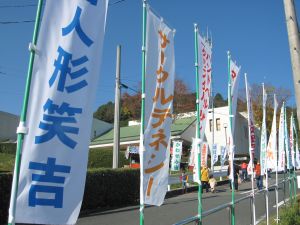 秋晴れに　　その１