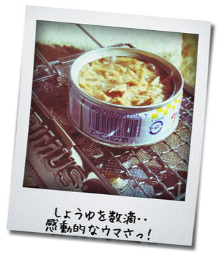 【ワンバーナー】　ツナ缶しょうゆ煮