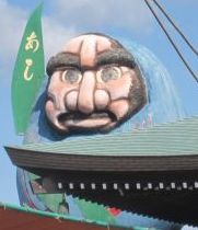 虚空蔵尊大祭