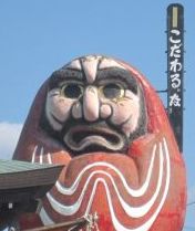 虚空蔵尊大祭