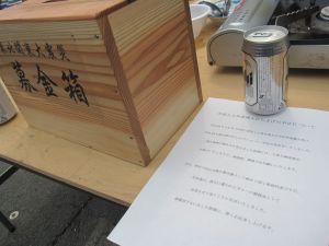 善意