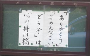 感謝、素直、謙虚