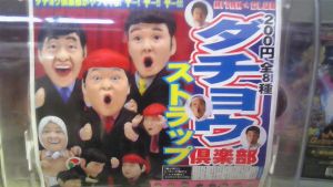 どーぞどーぞ！
