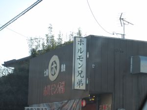 笑って笑って師走☆