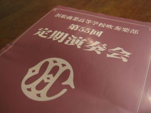 吹奏楽～♪