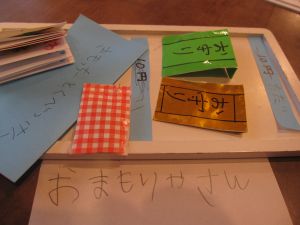 おまもりやさん
