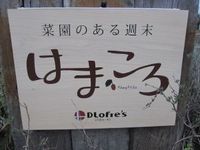 はまころ　セカンドシーズン始まる 2012/03/04 20:00:00