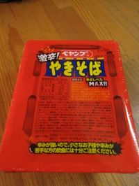 噂の赤ぺヤング 2012/03/05 20:00:00