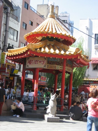 中華街