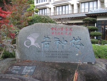 日帰り温泉旅行