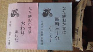 じゃがりこ×100
