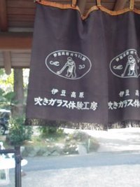 スペイン→蕎麦→ガラスの旅。。２の巻