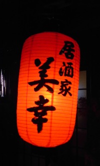 いつものとこで、いつもの人々と…。。