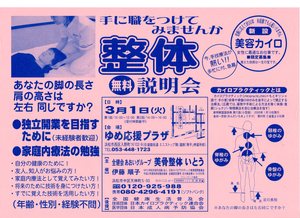 本業＆副業に!!