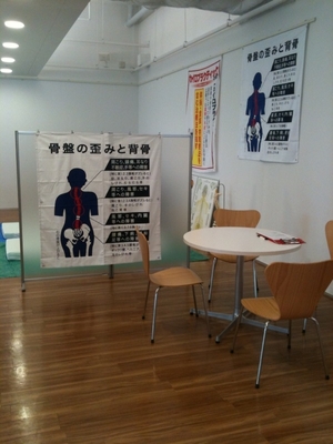 1日セミナーであなたもプチ整体師!!