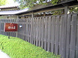 鈴木園（山梨旅）
