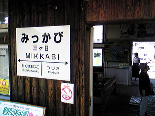 ぶらり天浜線ちょこっと旅 ①