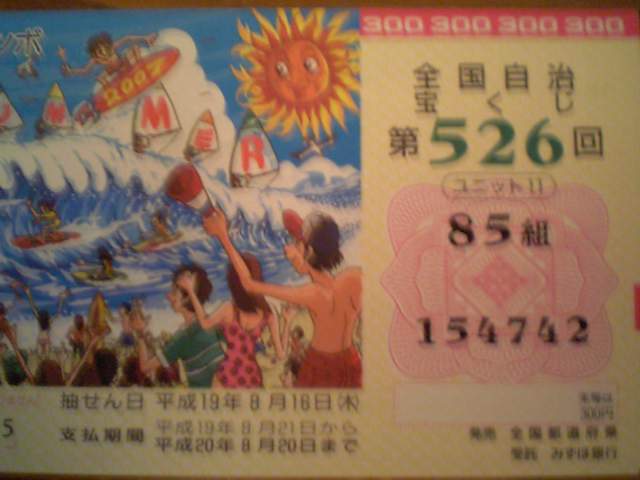 ショッカー資金増額なるか！