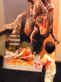 また、恐竜ネタです∞ 2009/09/02 22:35:44