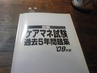 苦戦してます・・・ 2009/09/13 22:39:14
