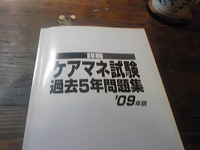 苦戦してます・・・