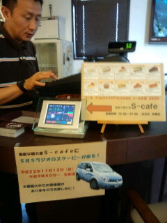 素敵な隠れ家　Ｓ－ｃａｆｅさん♪