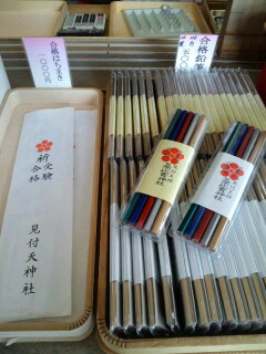 合格祈願は、見付天神さまへ☆