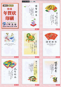 お正月の準備は！ 2011/12/03 10:11:28