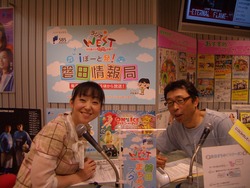 ６月４日（9回目）のラジオ