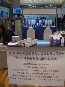 ☆千寿酒造様イベント写真集☆