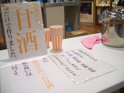 ☆千寿酒造様イベント写真集☆