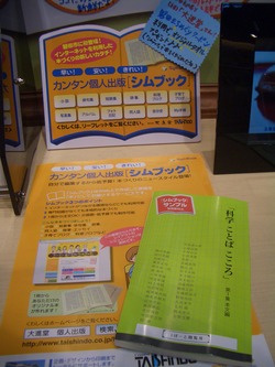 本の作成がカンタンにできますよ！