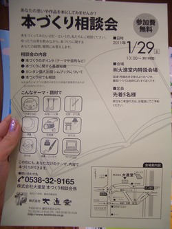 本の作成がカンタンにできますよ！