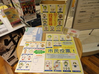 イメキャラ市民投票実施中～♪ 2011/12/01 15:54:13
