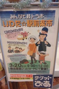 トラ！トラ！トラ！