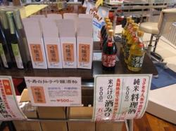 ★千寿酒造様　イベント★