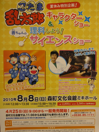 来店ポイント景品☆