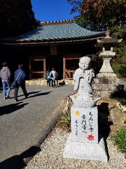 もみじ寺「普門寺」(#^^#)