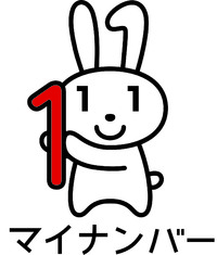 個人番号カード（マイナンバーカード）交付までの手続き（森町役場） 11／16
