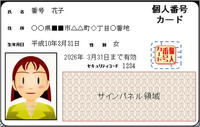 ＜マイナンバー＞浜松市、個人番号カードの交付延期（静岡新聞NEWS）