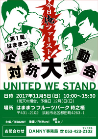 “第1回　企業対抗運動会”開催！参加企業様募集！ 2017/07/19 16:25:43