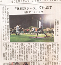 中日新聞に掲載して頂きました！